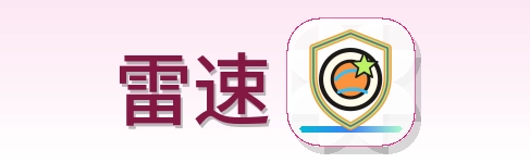 雷速 Logo